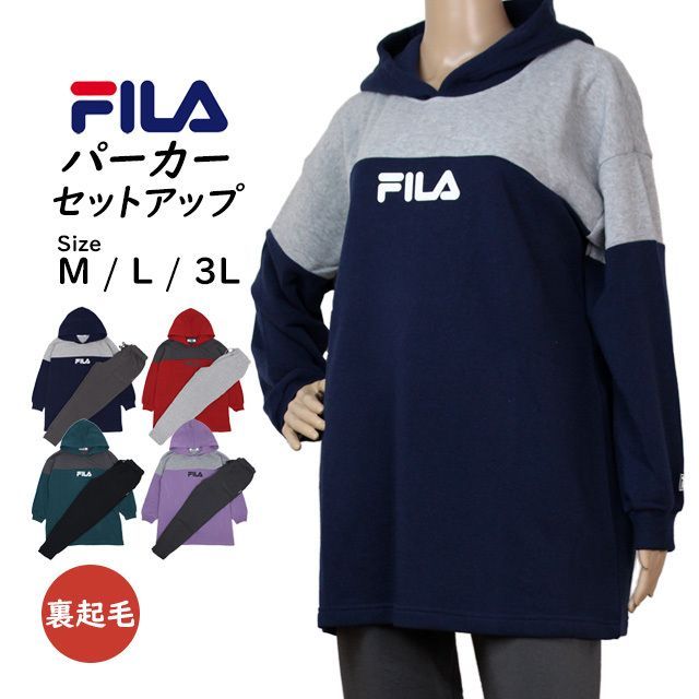 FILA レディース パーカー上下 セットアップ 裏起毛 パーカー