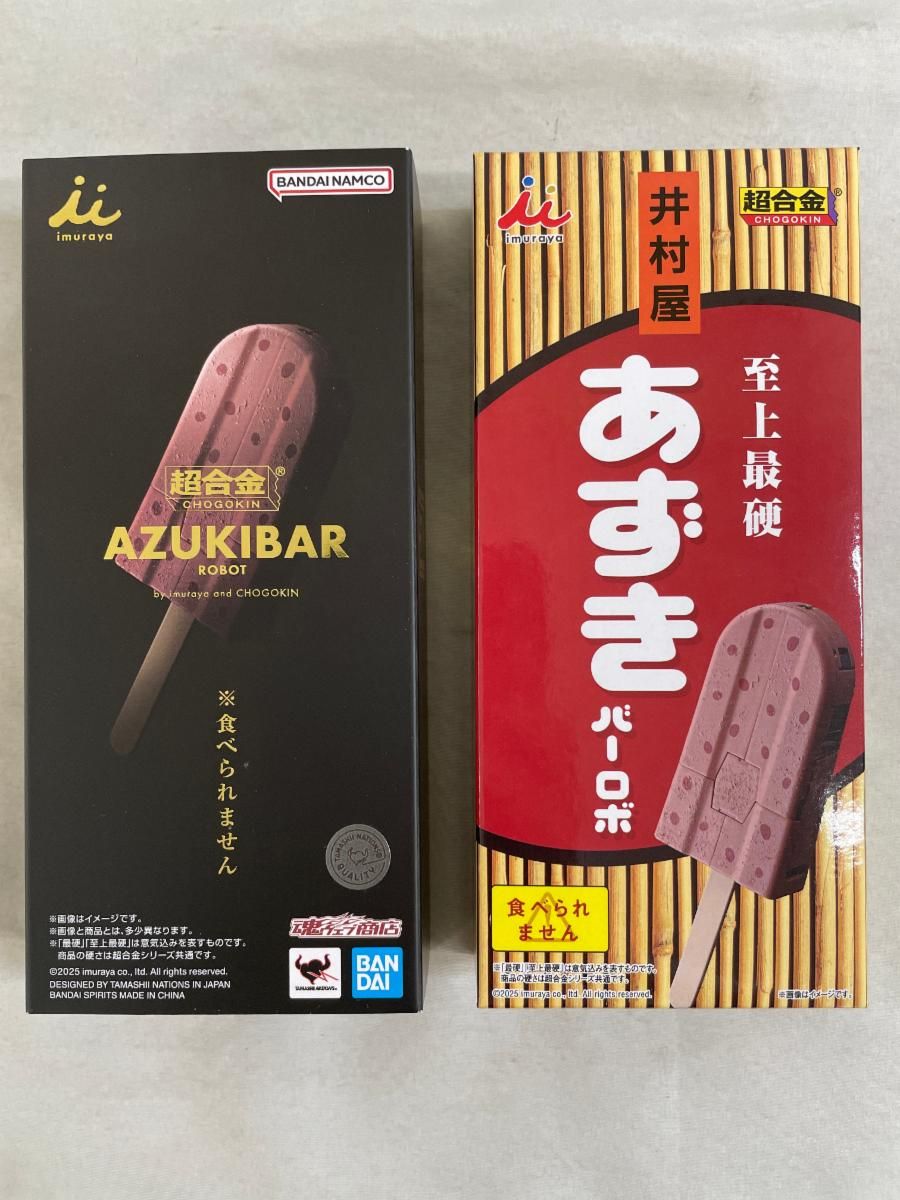 アウトレット 【未開封】超合金 あずきバーロボ 「あずきバー」 超合金