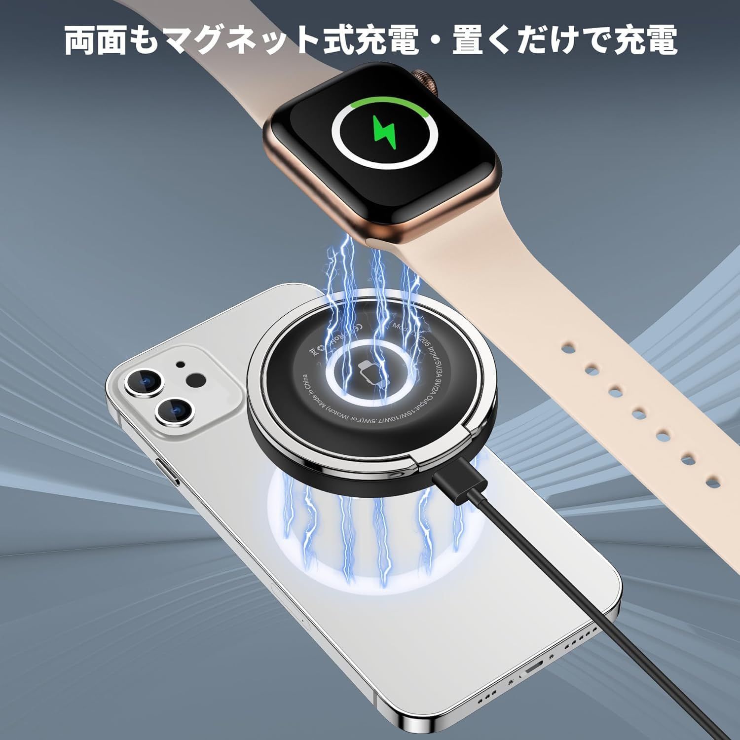 ワイヤレス充電器 3in1