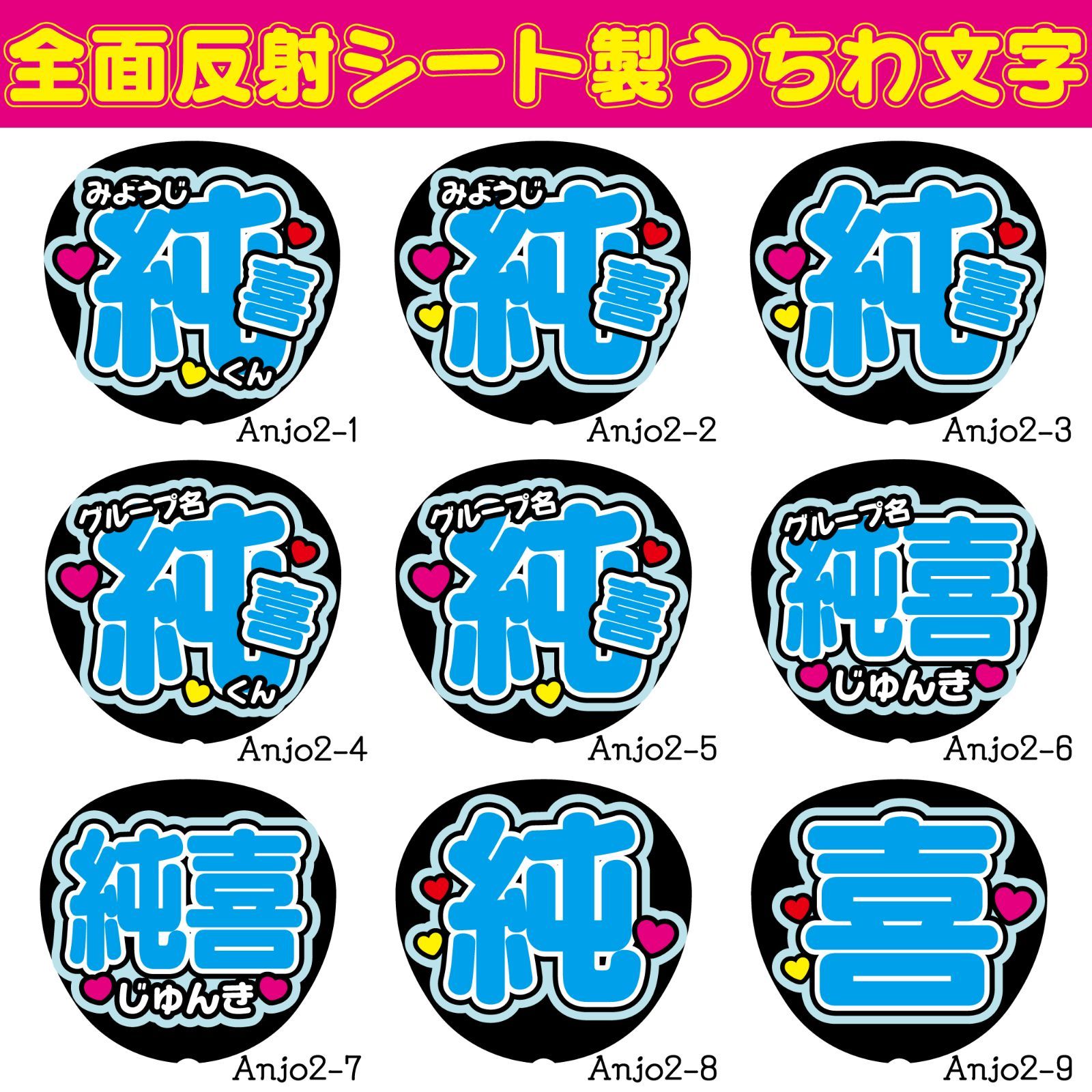 反射☆うちわ文字 1文字専用オーダー NaF ファンサ文字 - タレントグッズ 反射☆うちわ文字 1文字専用オーダー NaF ファンサ文字 - タレントグッズ