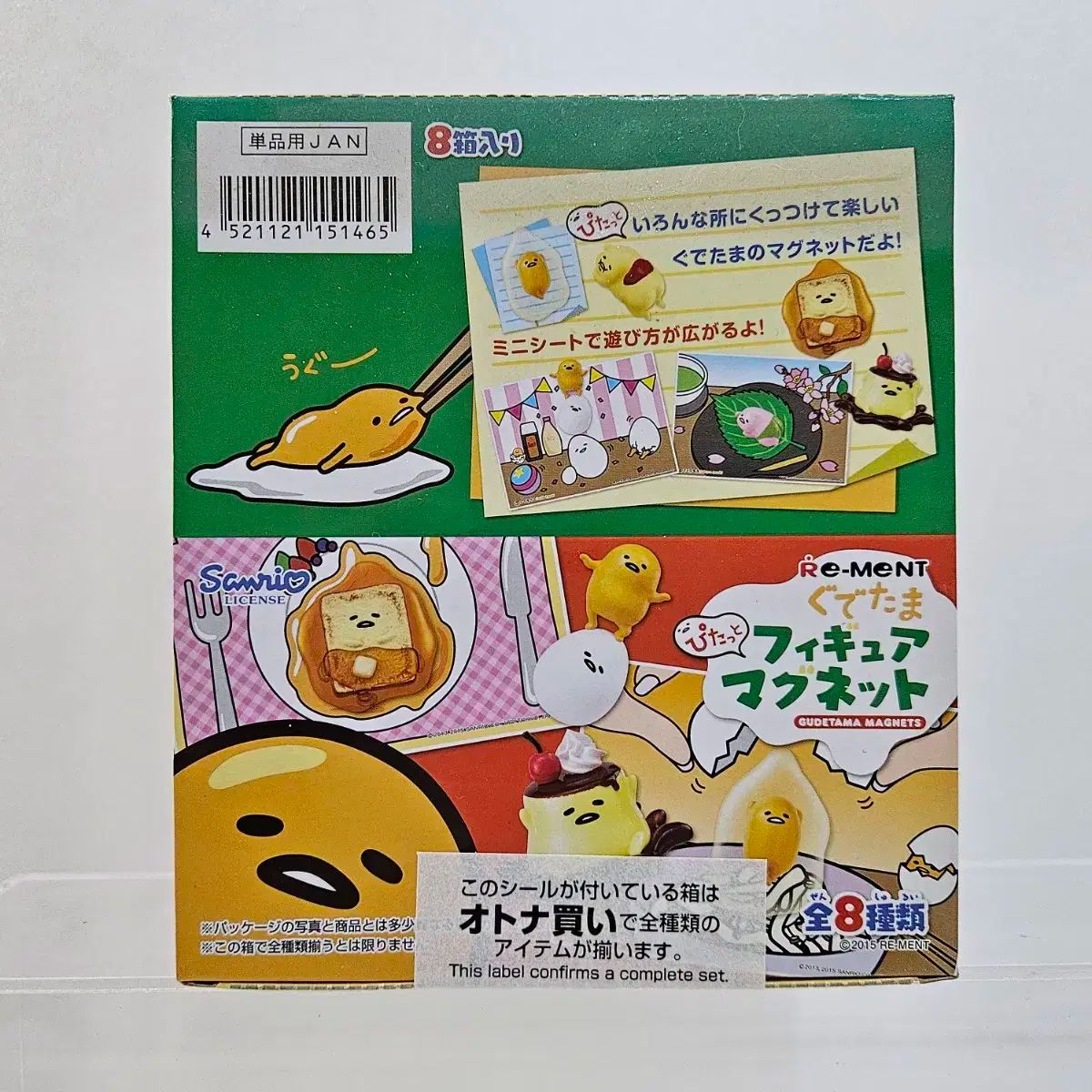 リーメント ぐでたま フィギュア マグネット 未開封 8 種 フルセット