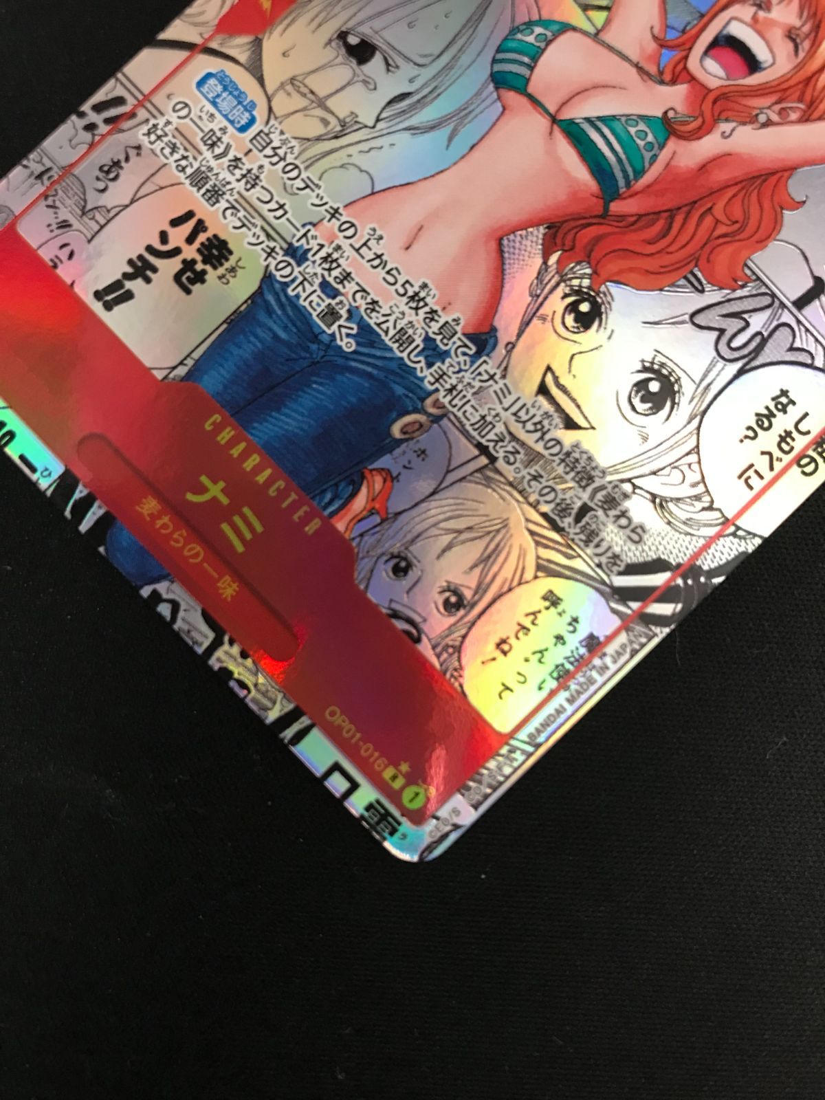 ワンピース カードゲーム ワンピ ナミ［スーパーパラレル］（背景原作 