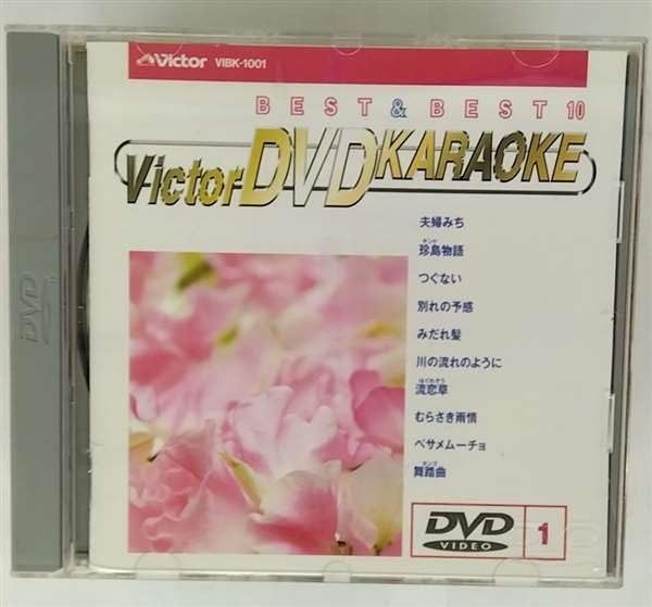 ビクターDVDカラオケ BEST&BEST10 演歌・歌謡篇　約82枚 ビクターDVDカラオケ BEST&BEST10 演歌・歌謡篇 約82枚