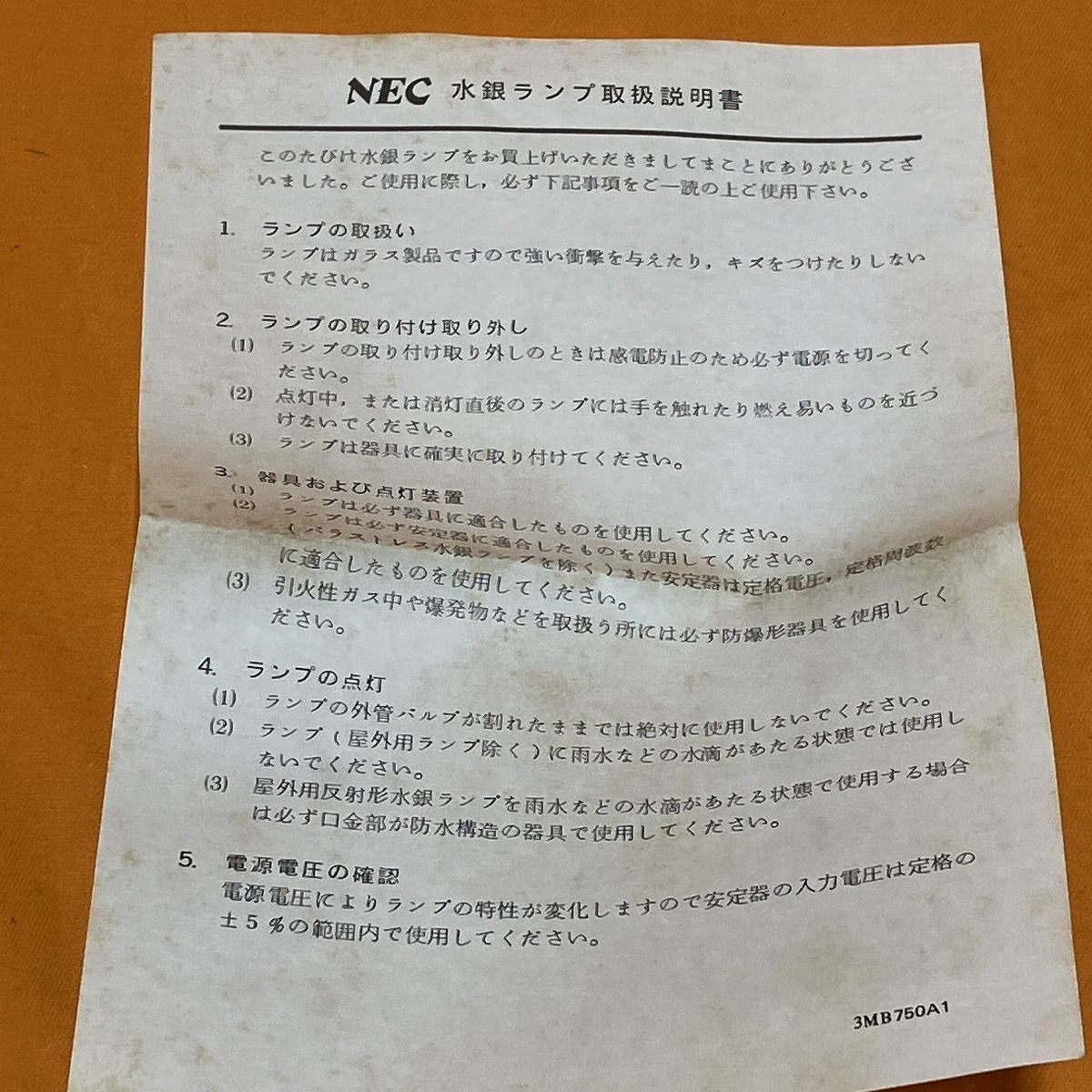 水銀ランプ 8個セット
