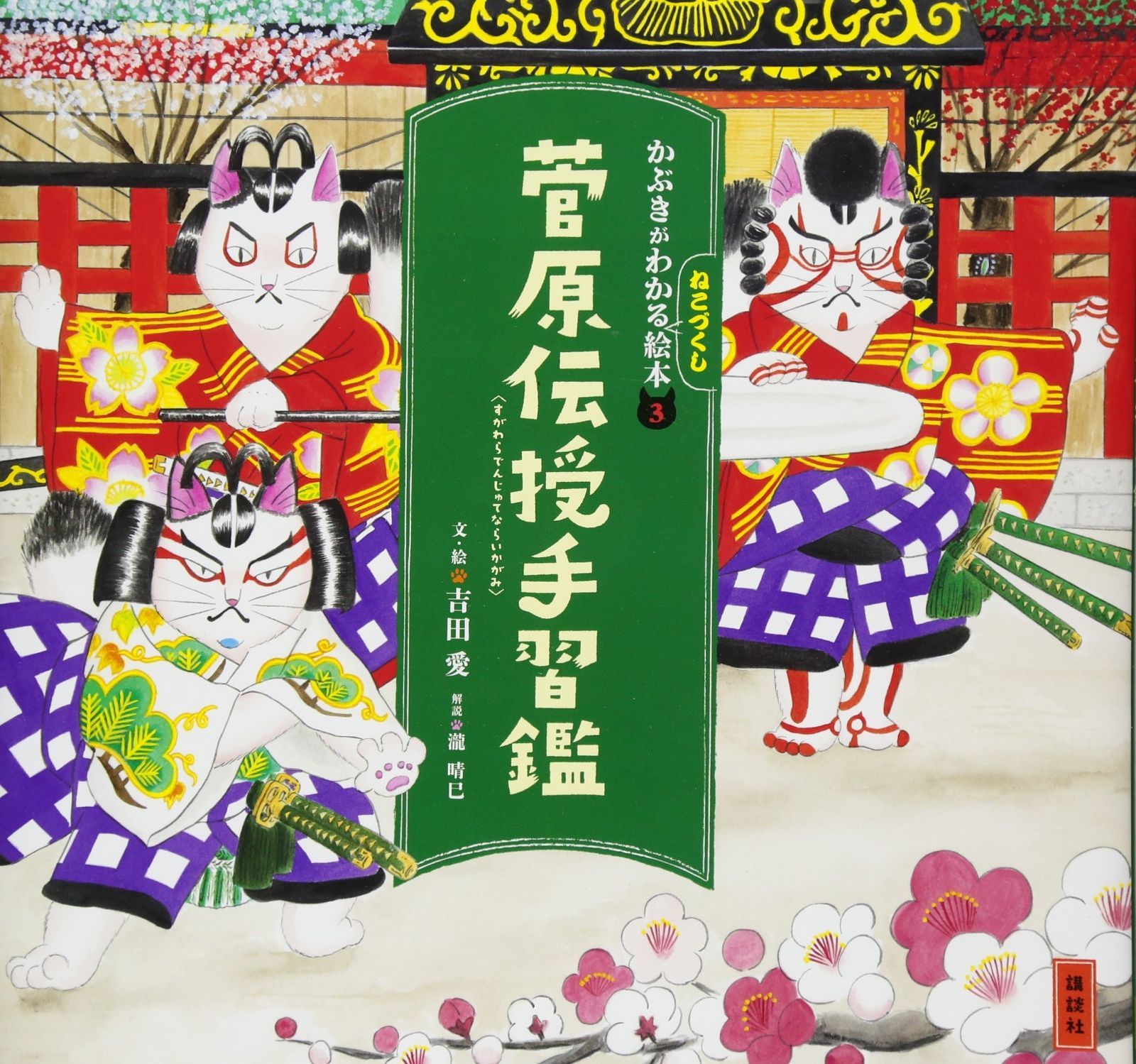 音楽的コミュニケーション : 心理・教育・文化・脳と臨床からのアプローチ 音楽的コミュニケーション: 心理・教育・文化・脳と臨床からの