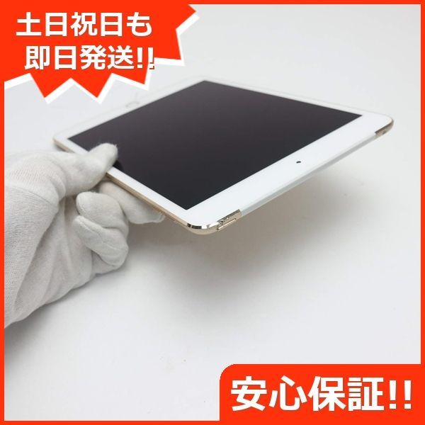 美品 SIMフリー iPad mini 4 Cellular 128GB ゴールド 即日発送 