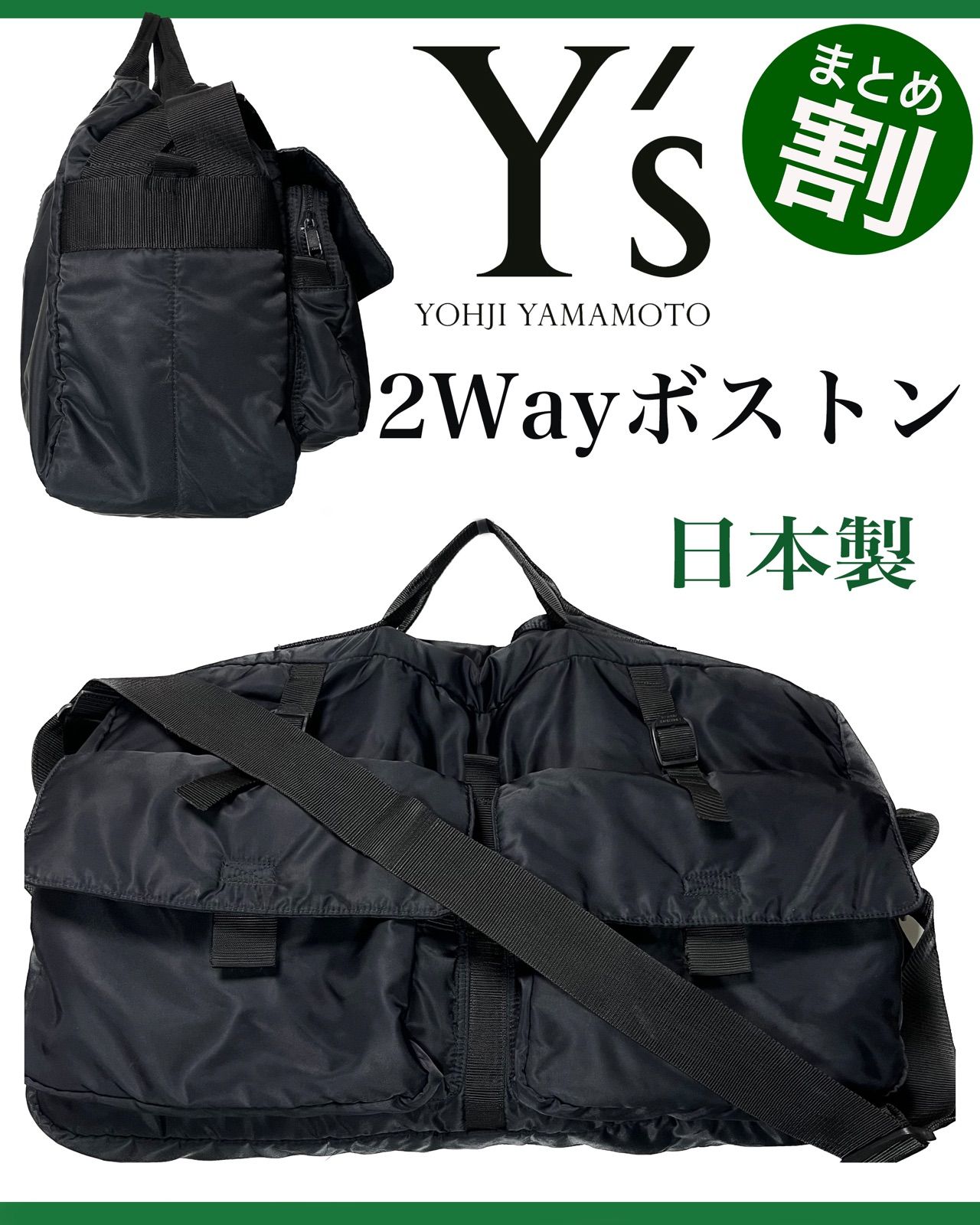 Y'sワイズYohji Yamamoto】2Wayボストンバッグ(36620) - メルカリ