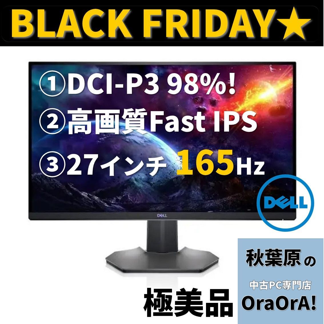 Dell S2721DGF 27インチ 165Hz 144Hz モニター - PC/タブレット