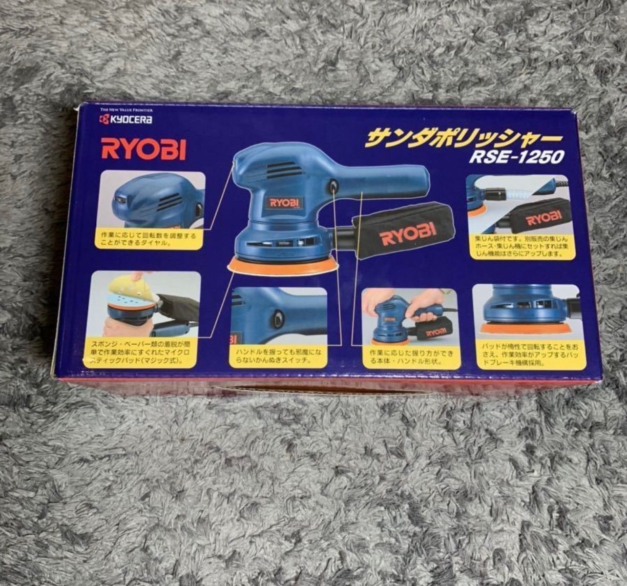 ☆新品・未使用☆RYOBI RSE-1250 リョービ ポリッシャー サンダ - 道具