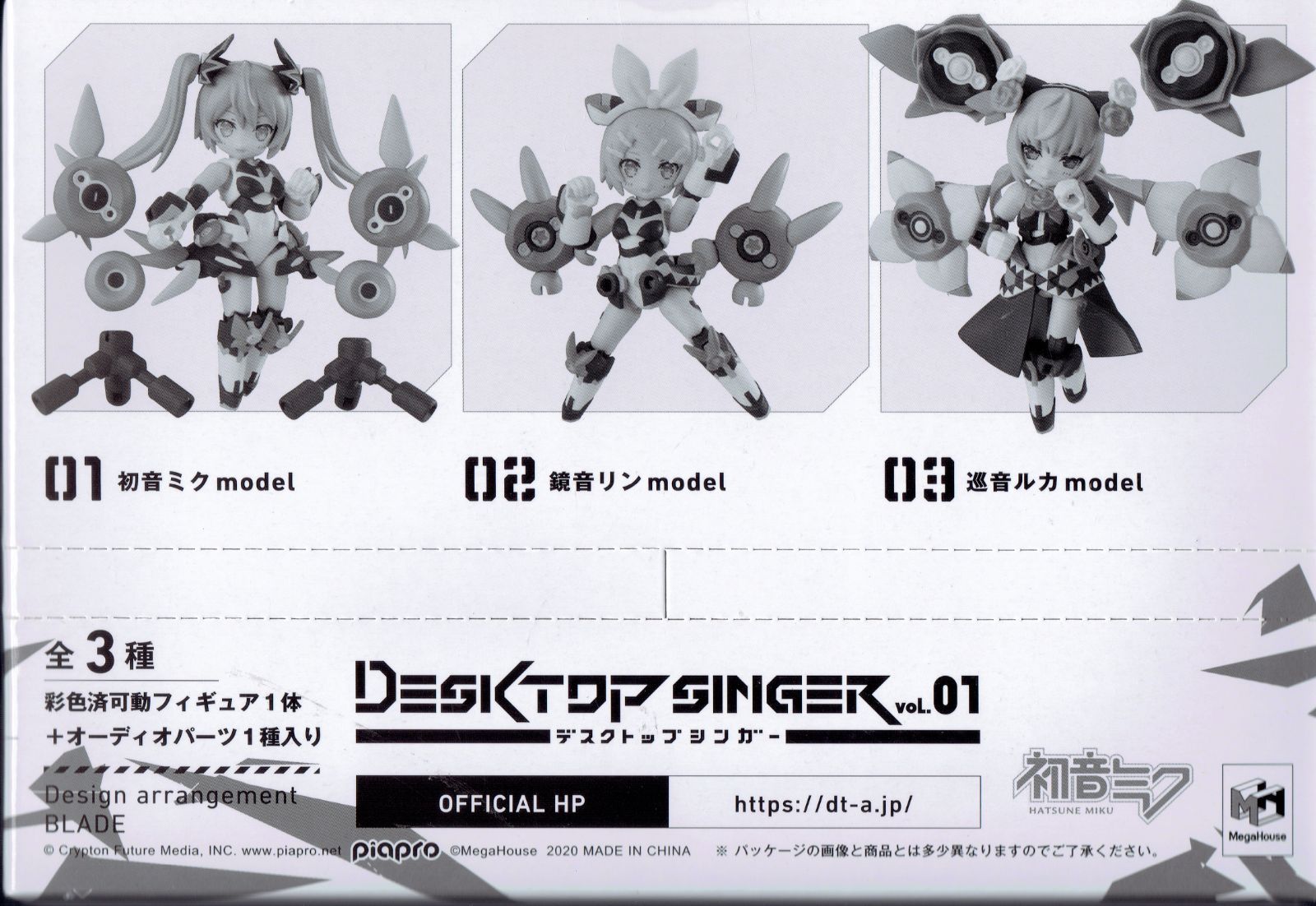 デスクトップシンガー 初音ミク シリーズ 1Box（3個入り） - メルカリ