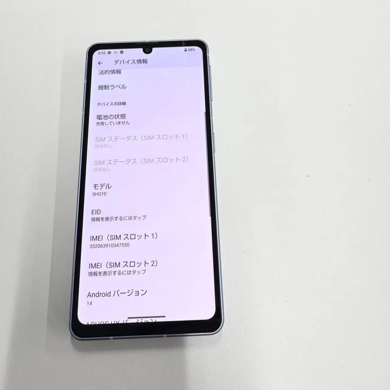 中古訳あり品」 AQUOS sense7 SHG10 AU（O） SIMフリー 【管理番号