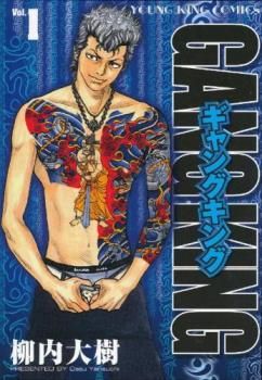 [305861]ギャングキング 全 37 巻 完結 セット レンタル落ち【全巻セット コミック・本 中古 Comic】レンタル落ち 楽天市場】ギャングキング 1巻～37巻 セット （完結） 全巻 年画