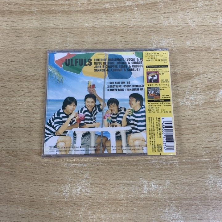⭐8㎝CD⭐5枚セット / ウルフルズ - メルカリ