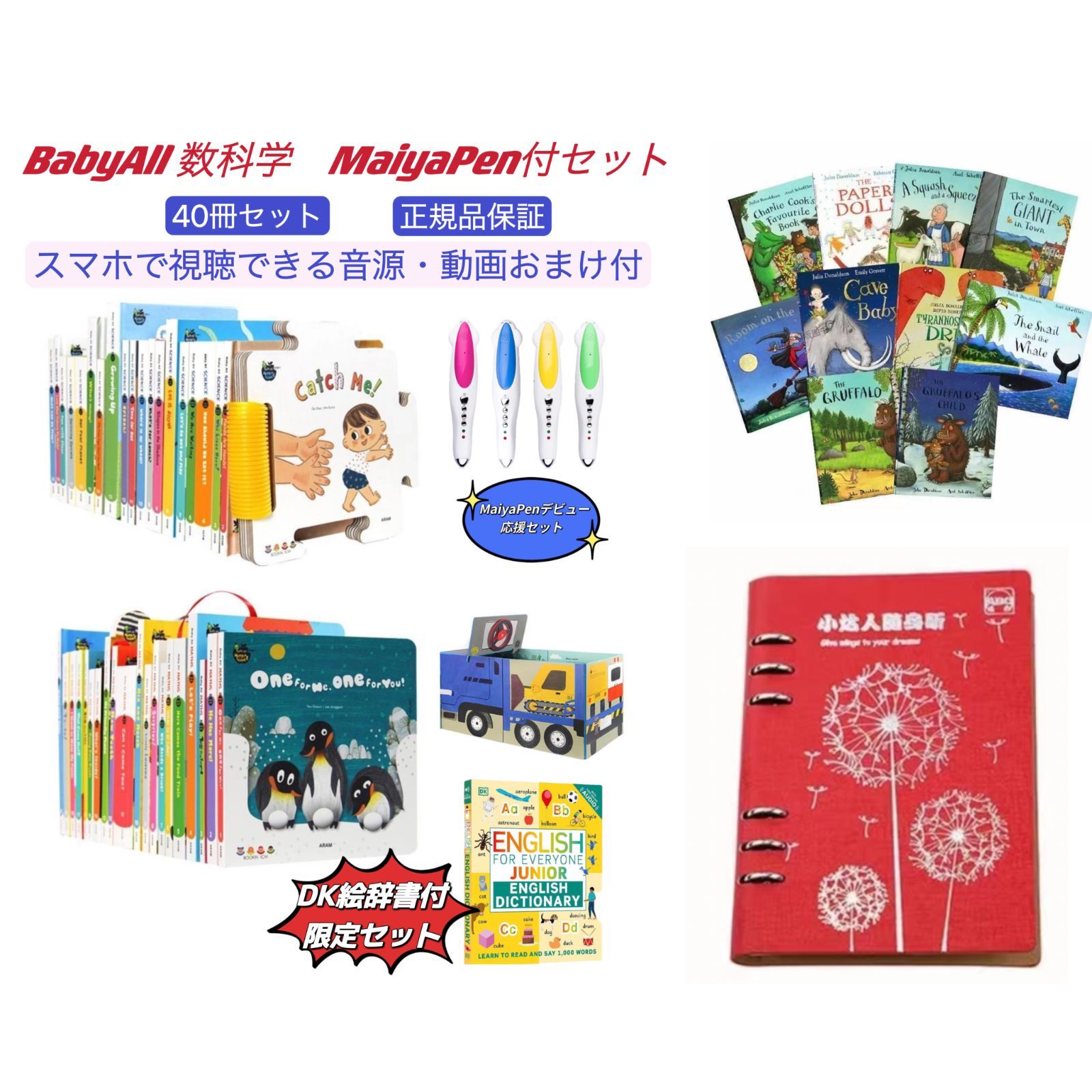 新品】babyall 数科学 仕掛け 英語絵本 40冊 おまけ車パズル付 新品】babyall 数科学 仕掛け 英語絵本 40冊 おまけ車パズル付