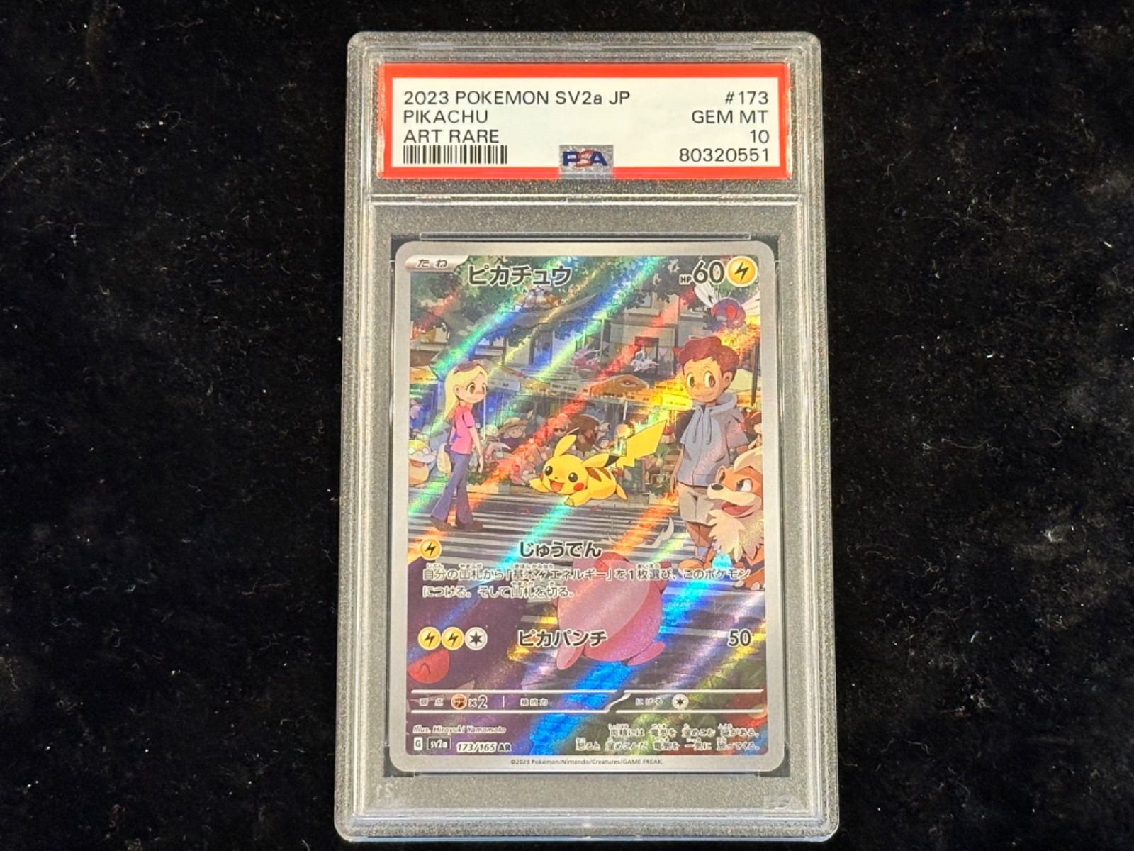 ピカチュウar psa10 173/165 PSA10】ピカチュウ(AR){雷}〈173/165〉[SV2a] – 晴れる屋2