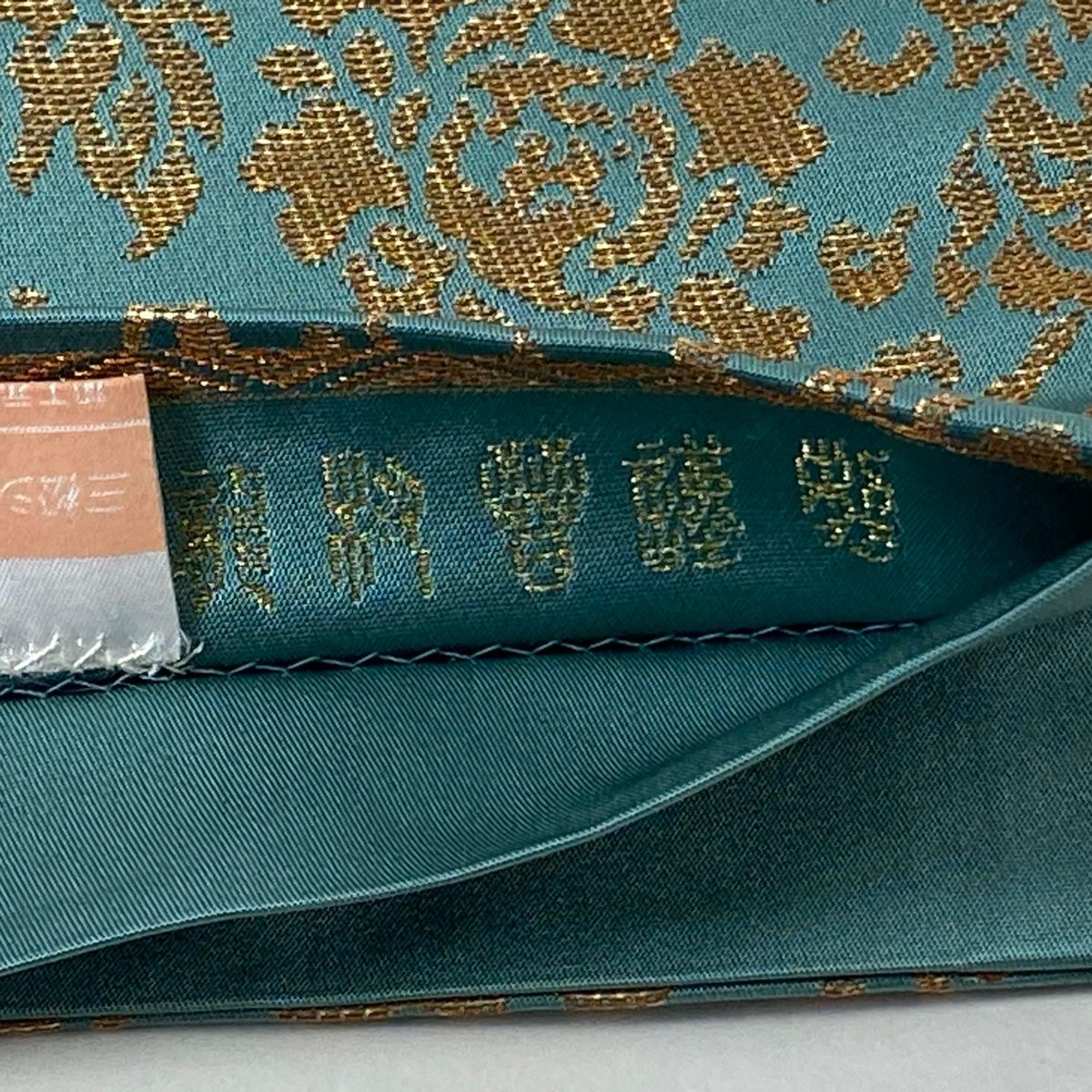 逸品　龍村晋謹製　袋帯　牡丹唐草　金糸　未使用 逸品龍村晋謹製袋帯牡丹唐草金糸未使用