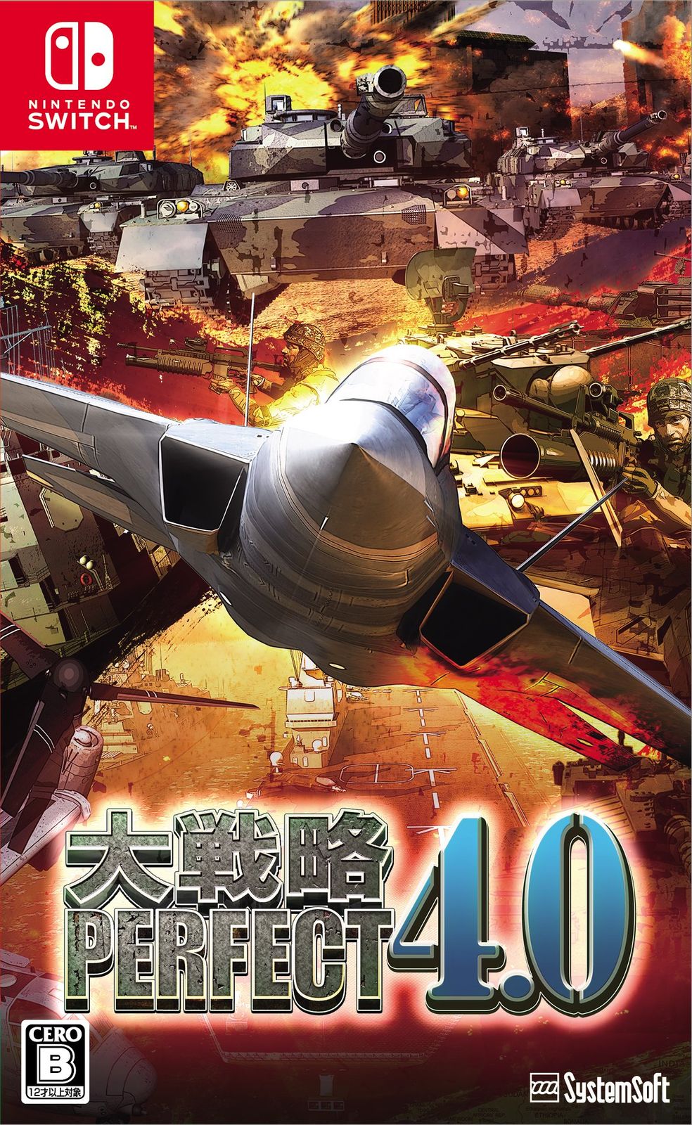 大戦略パーフェクト4.0 - Switch [ソフトのみ]