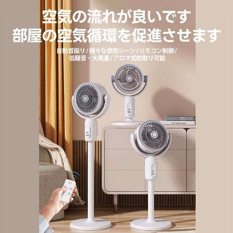 扇風機 リビング サーキュレーター 首振り 卓上扇風機 1台3役 5段階風量 高さ調節 USB|電池給電式 おしゃれ リモコン付き タイマー 静音 省エネ