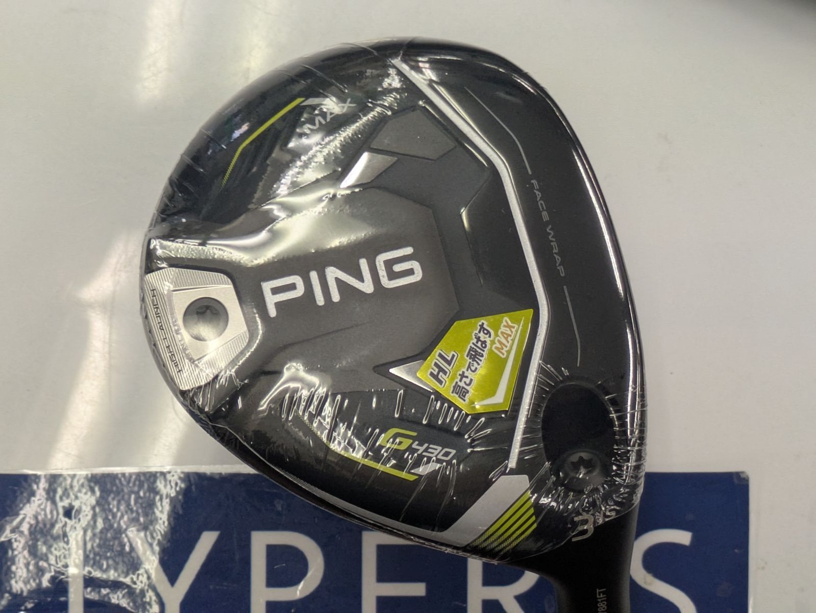 Fw （新品未使用品）ピン PING G430 HL MAX ＃3w15° フェアウェイ