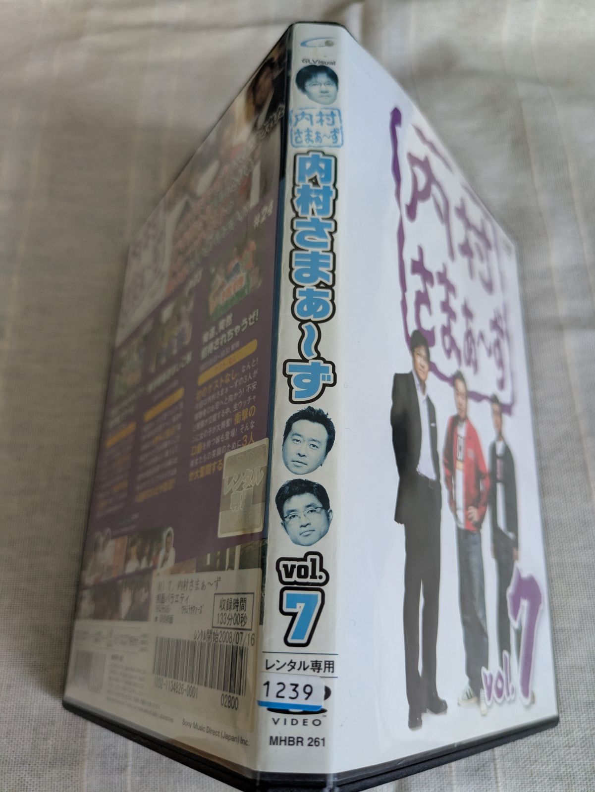 内村プロデュース　DVD7枚セット 内村さまぁ ず vol.7 レンタル専用 中古 DVD ケース付き - メルカリ
