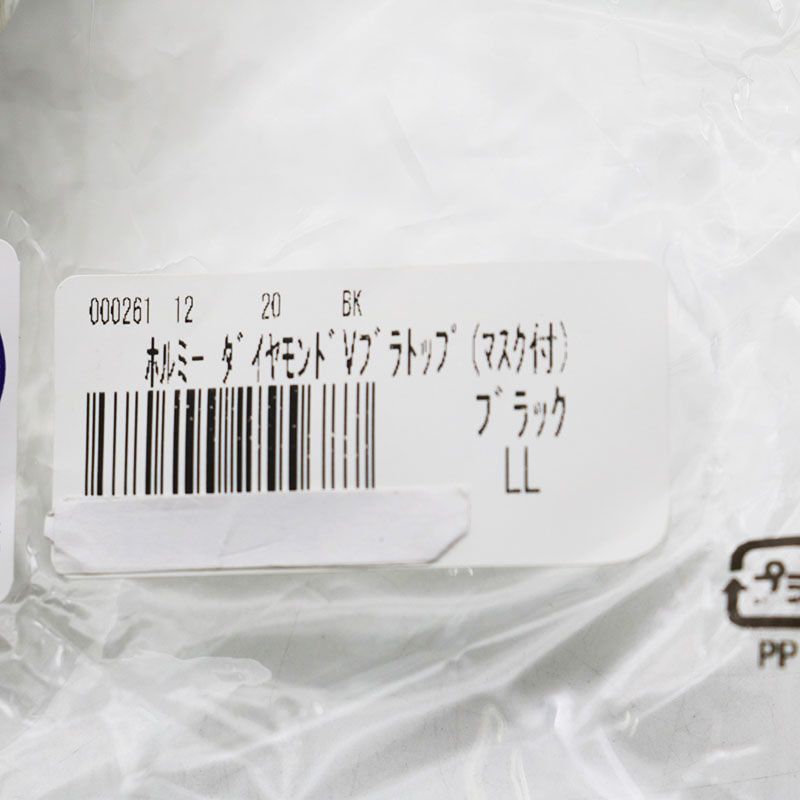 【新品・未開封】ホルミーVブラトップ 2025年最新】ホルミーVブラトップの人気アイテム - メルカリ