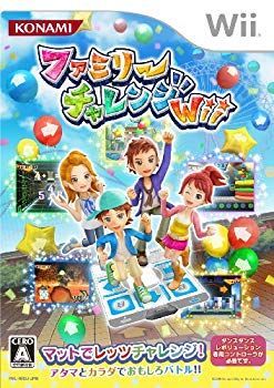 【中古】【非常に良い】ファミリーチャレンジWii (単品版) 2mvetro