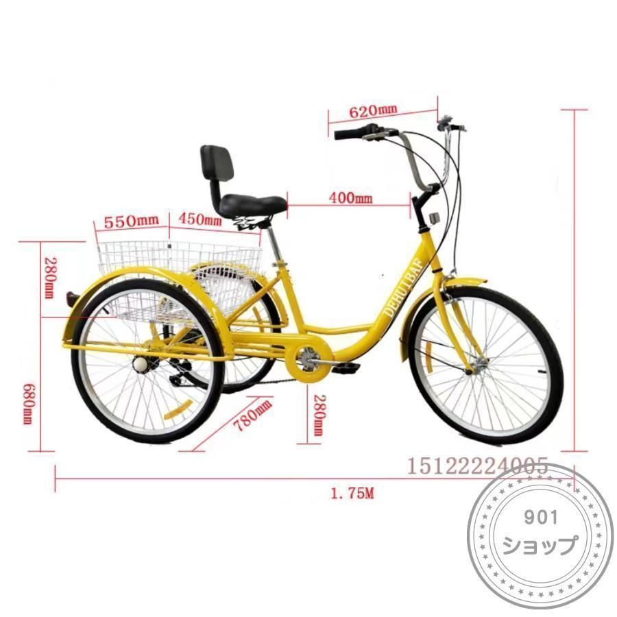 大人用三輪車 インチ