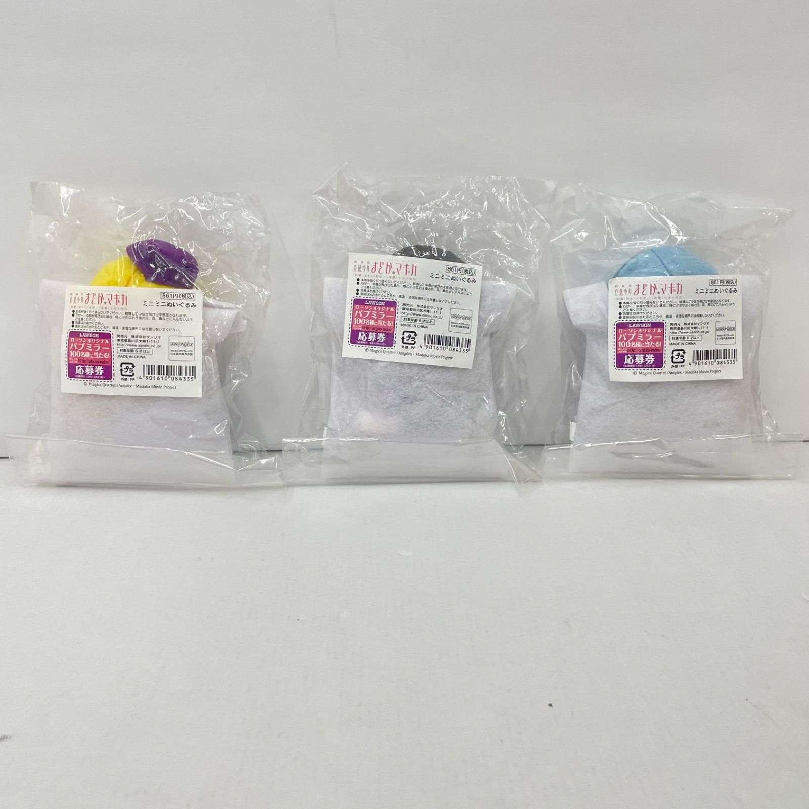 瀬戸店】未開封 魔法少女まどか☆マギカ ローソン ミニミニぬいぐるみ