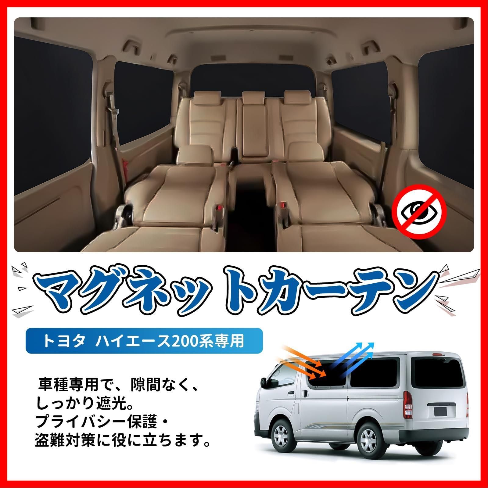 車中泊カーテン 遮光
