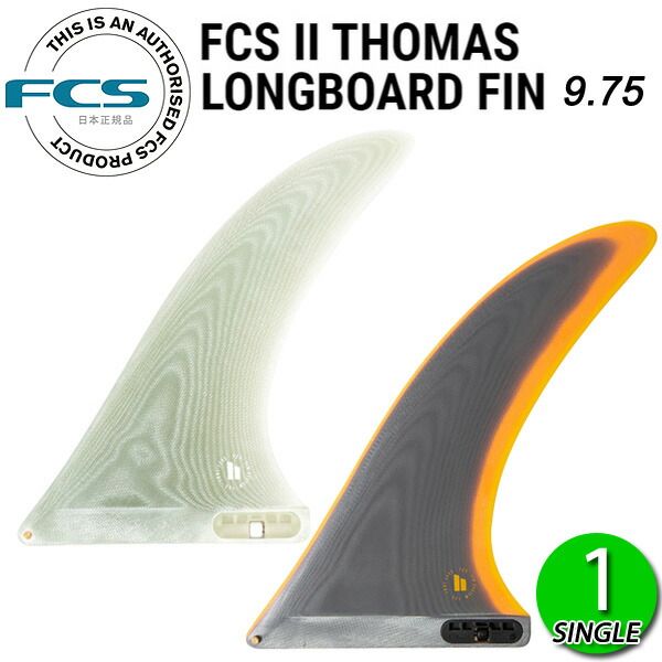 FCS2 THOMAS LONGBOARD PG FIN 9.75 / FCSII エフシーエス2 トーマス ロング サーフボード サーフィン VOLAN