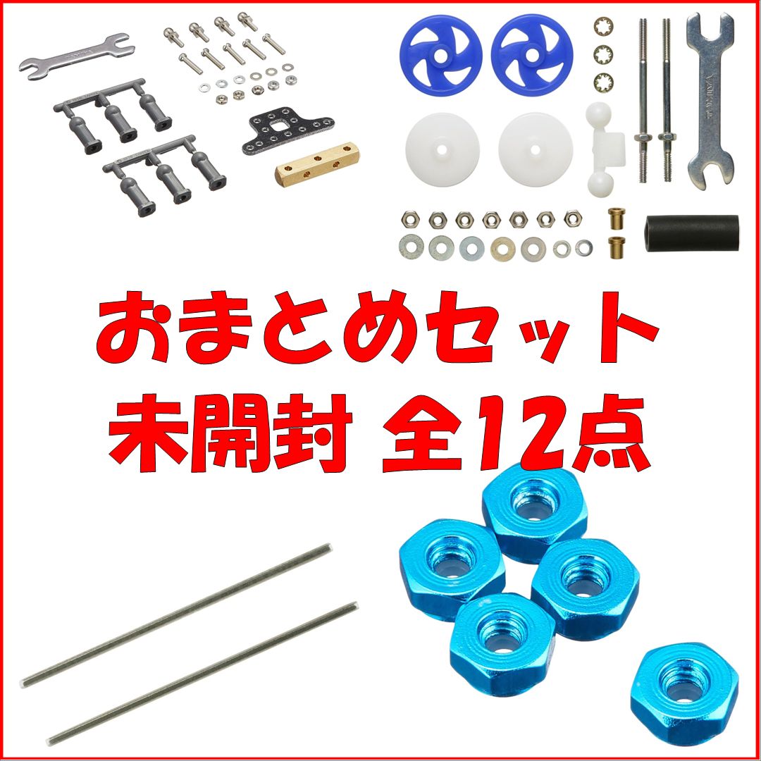 タミヤ　グレードアップパーツ Amazon | タミヤ(TAMIYA) 1/12 ディテールアップパーツシリーズ
