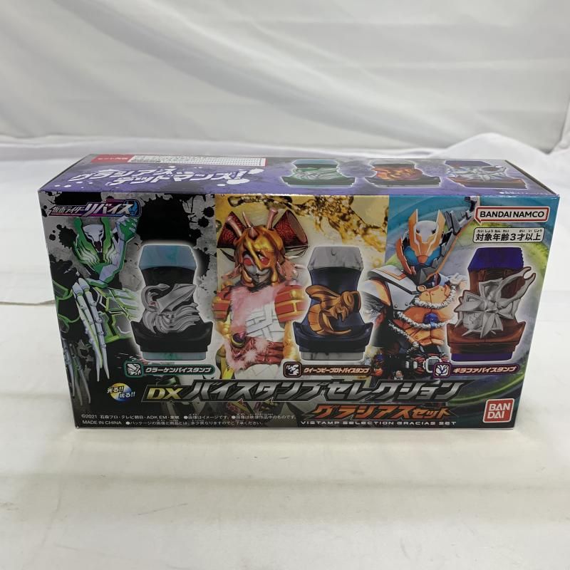 仮面ライダーリバイス DXバイスタンプセレクション グラシアス