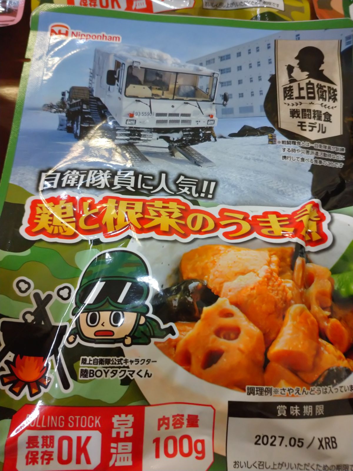 煮込みハンバーグ やきとり ミリメシ ミリ飯 自衛隊 防災食 保存食 キャンプ