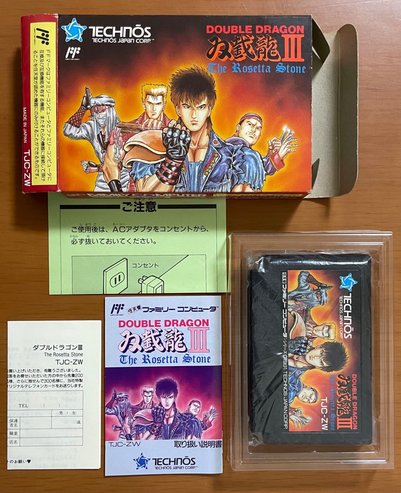 美品］FC 双截龍Ⅲ ダブルドラゴンⅢ 箱説明書付属 ファミコン ダブル