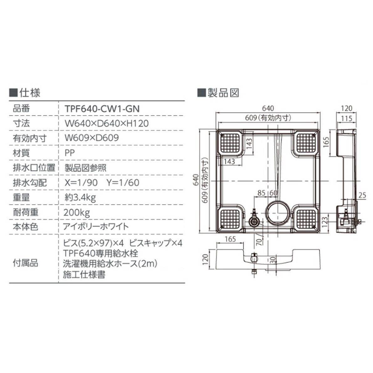 フォーセットパン TPF640 ガードなし