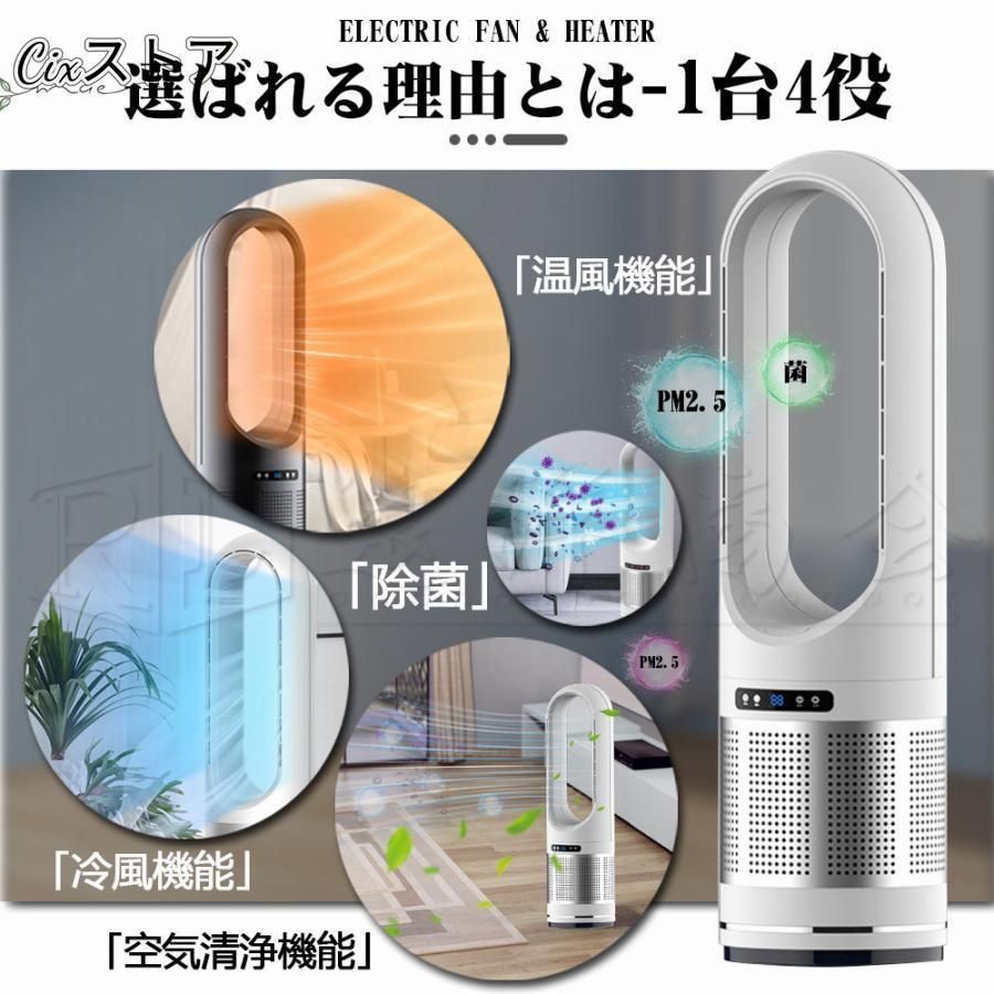 セラミックヒーター 扇風機 羽なし 温冷風扇 空気清浄機 冷暖風切替 静音温風機 冷暖タイプ おしゃれ ヒータータワーファンリモコン付き 自動首振り  暖房 省エネ - メルカリ