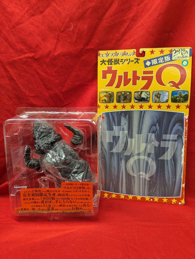 エクスプラス 大怪獣シリーズ ゴルゴス モノクロ版