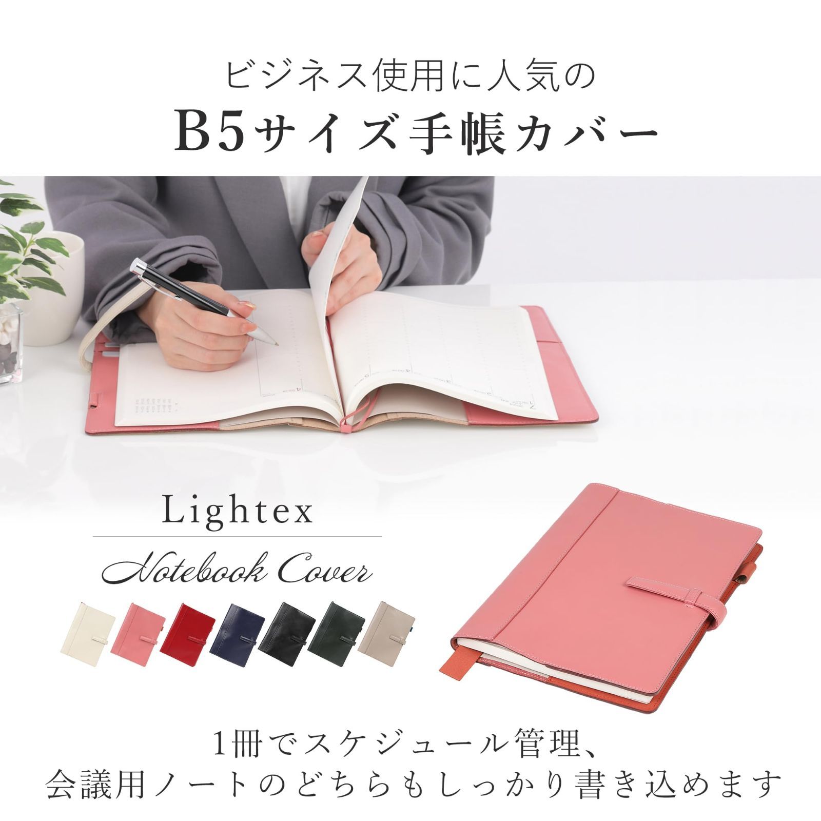 ノート 手帳