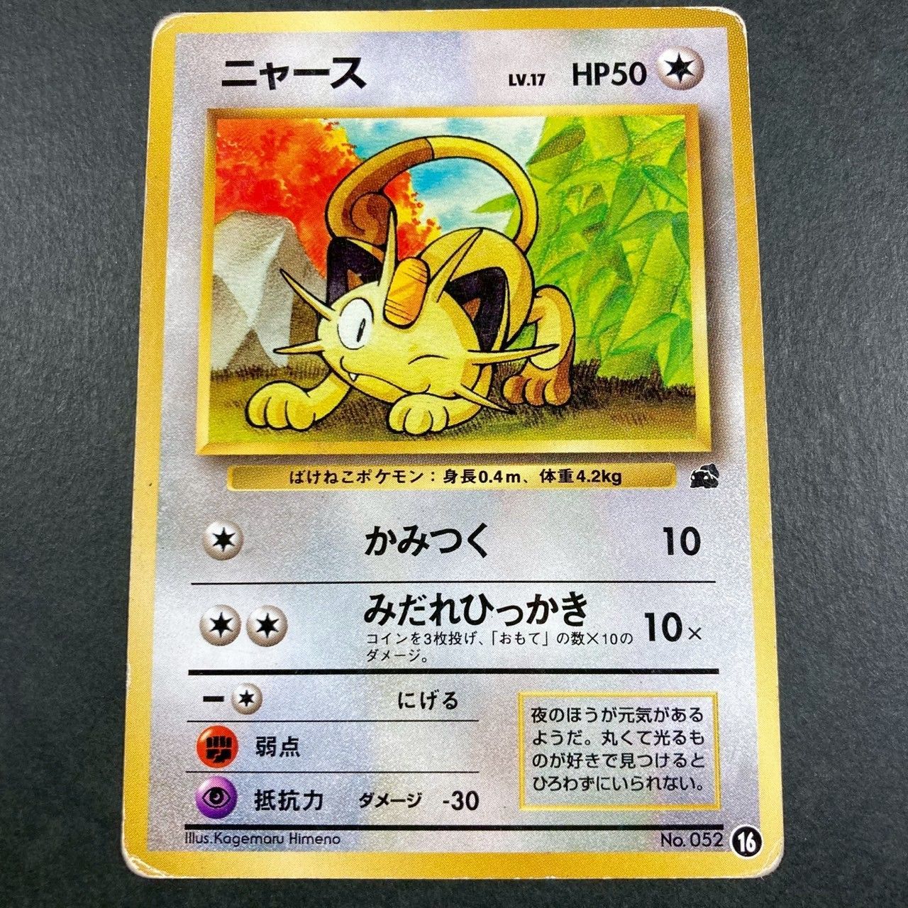 ポケモンカード　旧裏 ポケモンカード 旧裏 わるいリザードン リザードン｜Yahoo
