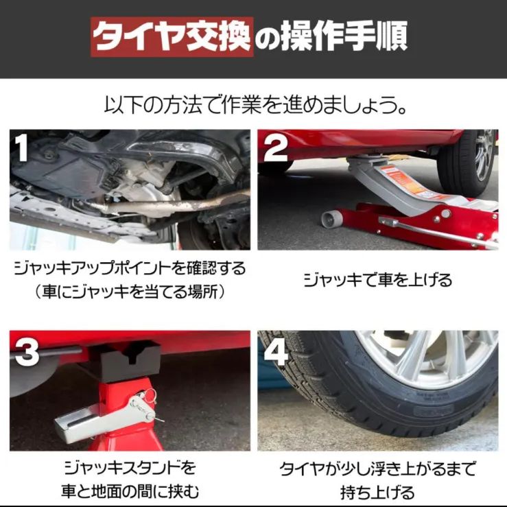 ジャッキアップ 3トン