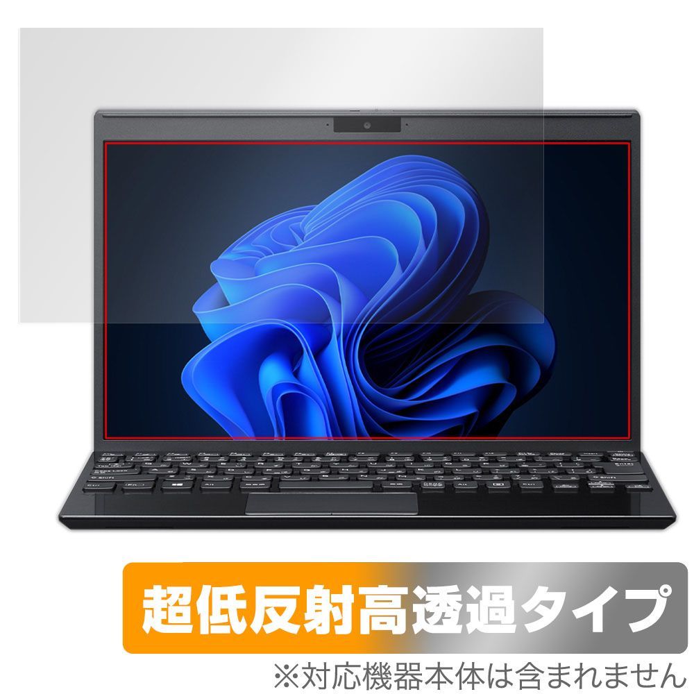 赤字超特価，大得価 VAIO SX12 VJS126シリーズ 12.5型ワイド 2023年6月発売モデル 保護 フィルム OverLay Plus Premium アンチグレア 反射防止 高透過 パソコンデスク