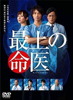 【】最上の命医DVD-BOX (5枚組)