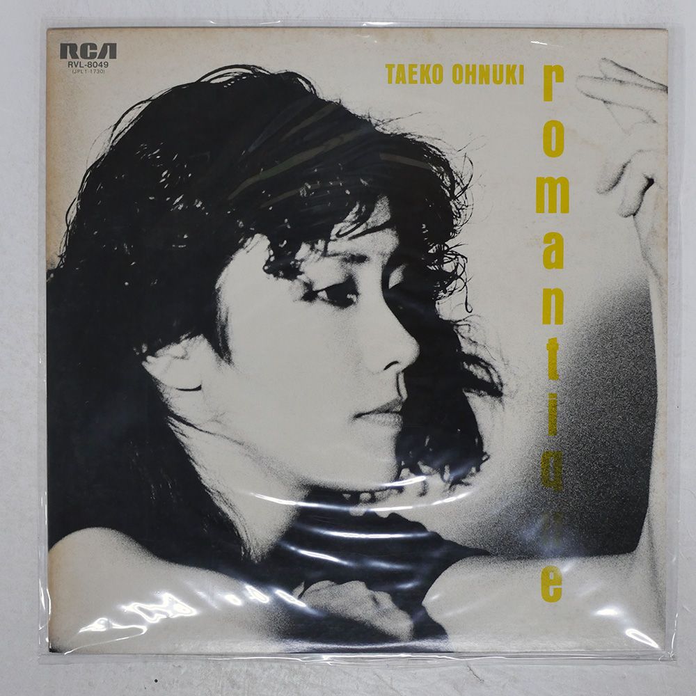 【LP】大貫妙子 / ロマンティック  RVL-8049 大貫妙子 ロマンティック RVL-8049 中古邦楽LPレコード : 音吉