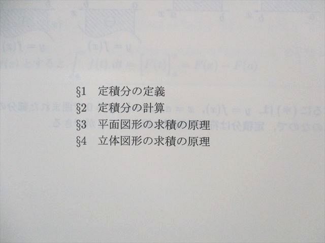 UK01-009 SEG 高1 数列/微分/積分入門など 数学テキスト通年セット 2019 計10冊 大賀正幸/青木亮二/岡本雄一/金子裕他 35M0D