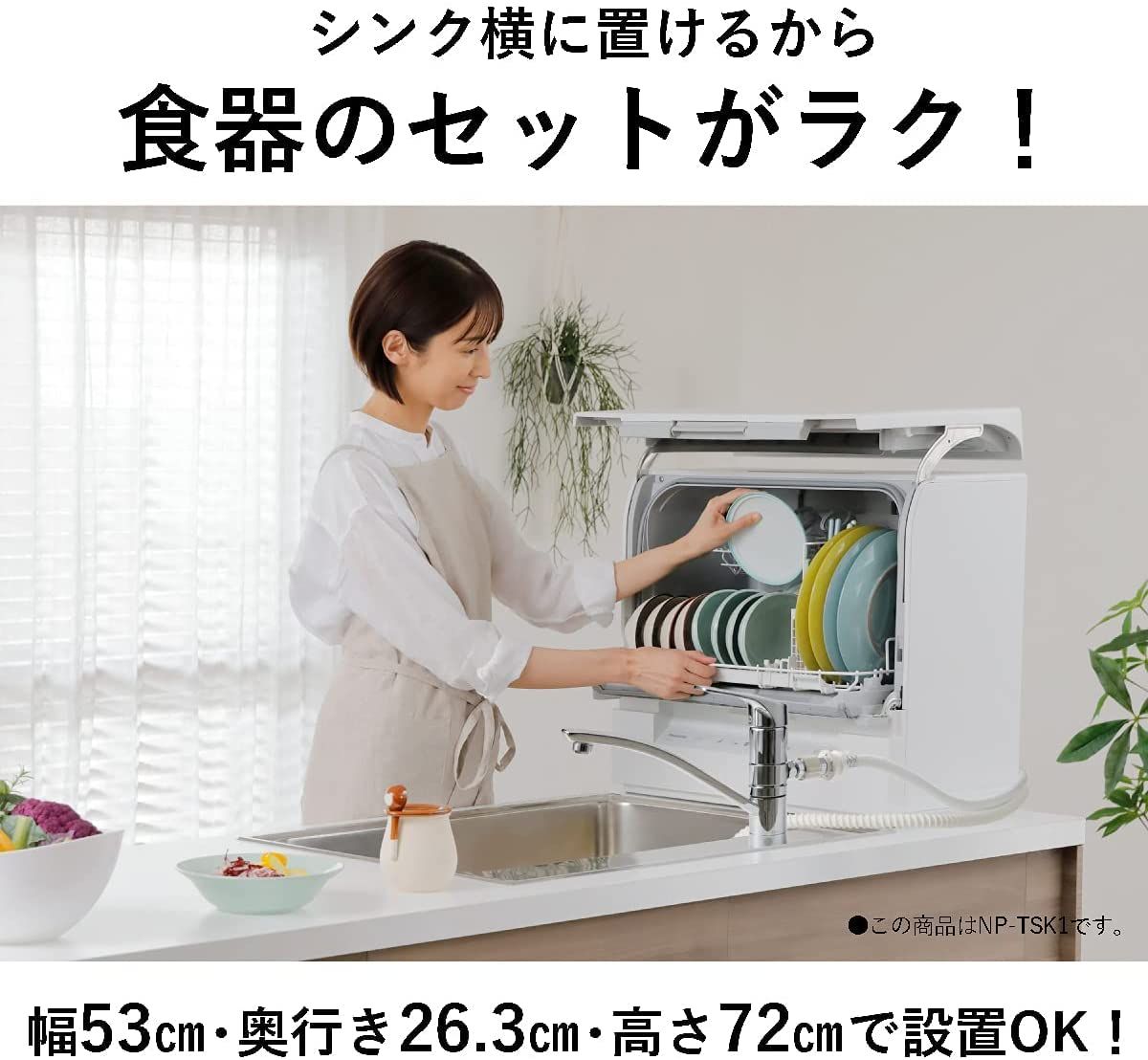 パナソニック 食器洗い乾燥機