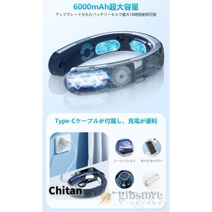 首掛け扇風機 ネッククーラー 6000mah大容量 最強 3つ冷却プレート付