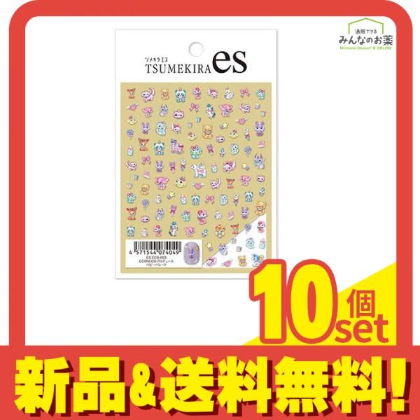 TSUMEKIRA es ツメキラエス ネイルシール ES-ECO-003 ECONECOプロデュース ベビーパレード 1枚入 10個セット