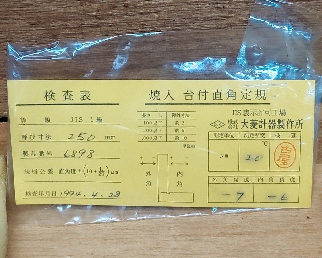 台付スコヤ 01