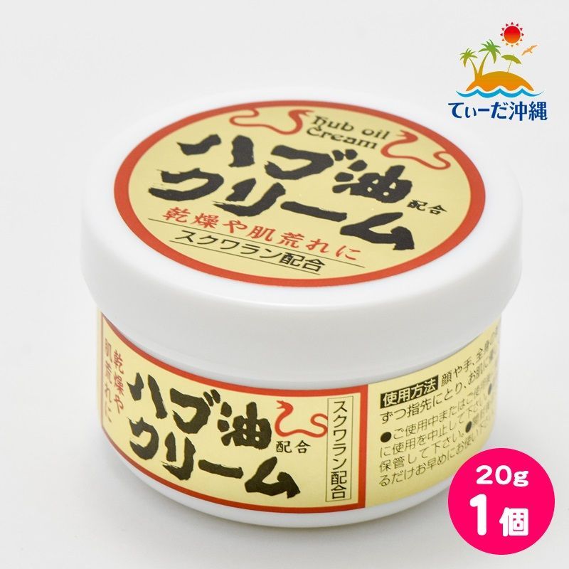 送料込 定形外郵便】ハブ油クリーム (小) 20g 1個 - メルカリ