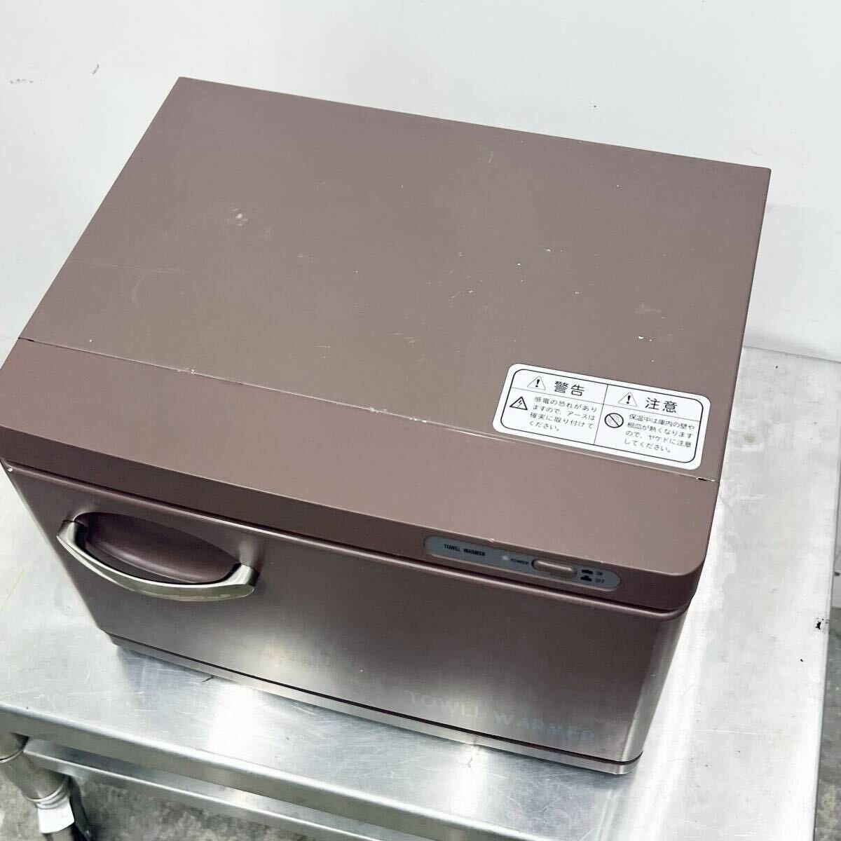 タオルウォーマー TW-75/F 前開き 1段 おしぼり21～32本 公式 業務用